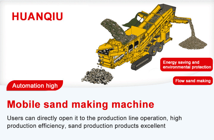 Wheeled mobile sand making machine.gif
